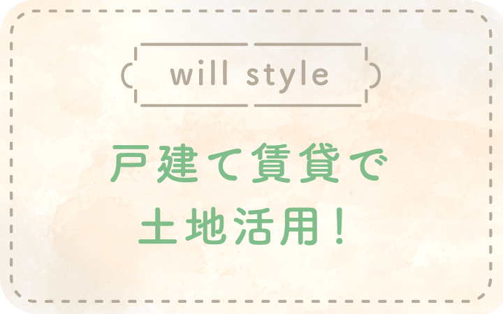 will style